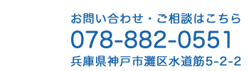 はじめての方もお気軽にご相談ください